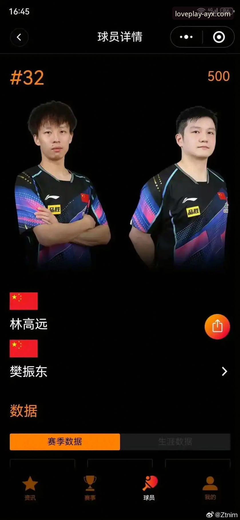 爱游戏官网下载下载不了怎么办 如何在爱游戏平台看懂国乒男团逆转英格兰的精彩对决?