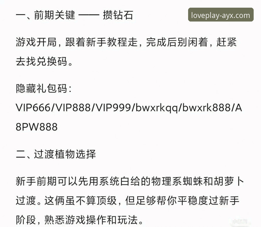 爱游戏礼包领取推荐 爱游戏礼包领取推荐与新手入门操作教程