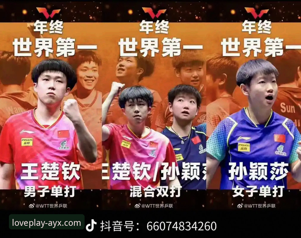 爱游戏官网下载下载不了怎么办 如何在爱游戏平台看懂国乒男团逆转英格兰的精彩对决?