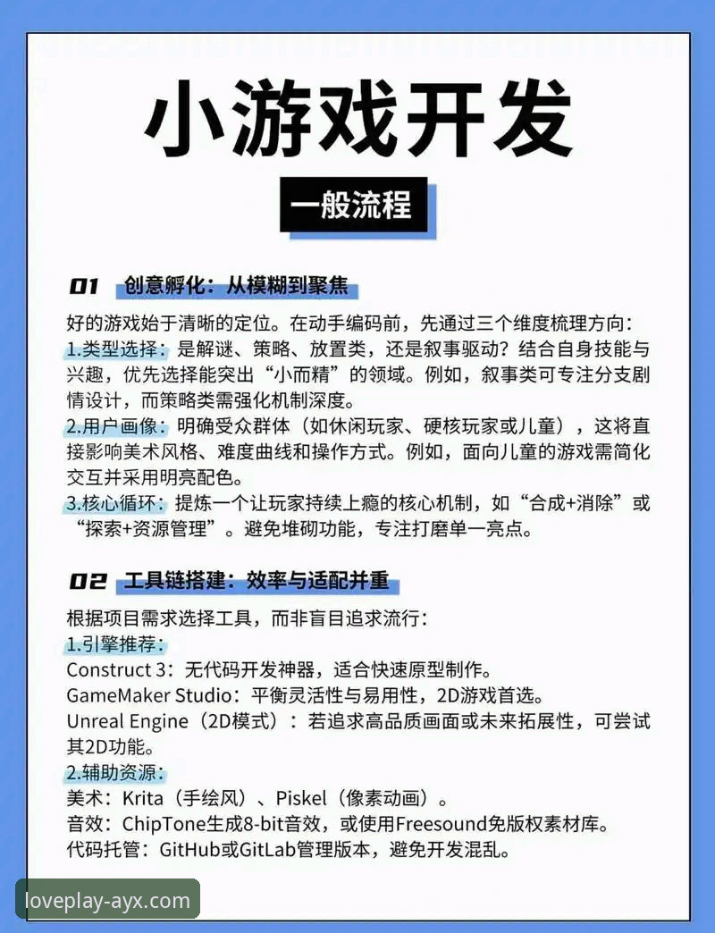 爱游戏新手攻略攻略 爱游戏新手攻略详解——从零到上手只需三步