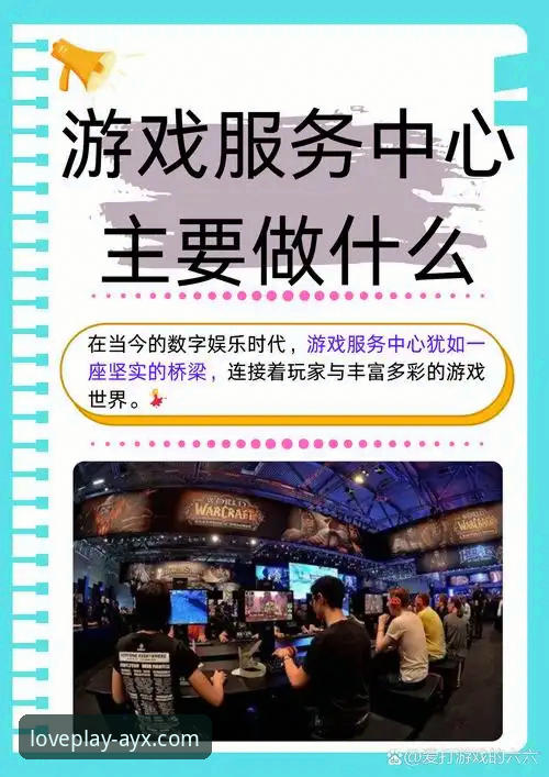 AYX官网 AYX爱游戏官网是什么平台?如何选择顶级品牌的一站式娱乐空间?